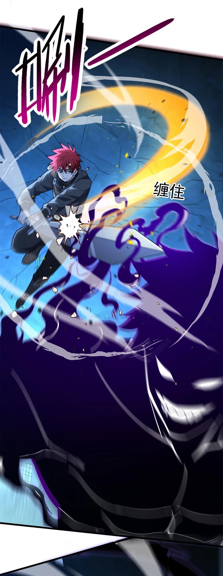 恶龙转生，复仇从五岁开始！ - 105 对不起 - 第8张图