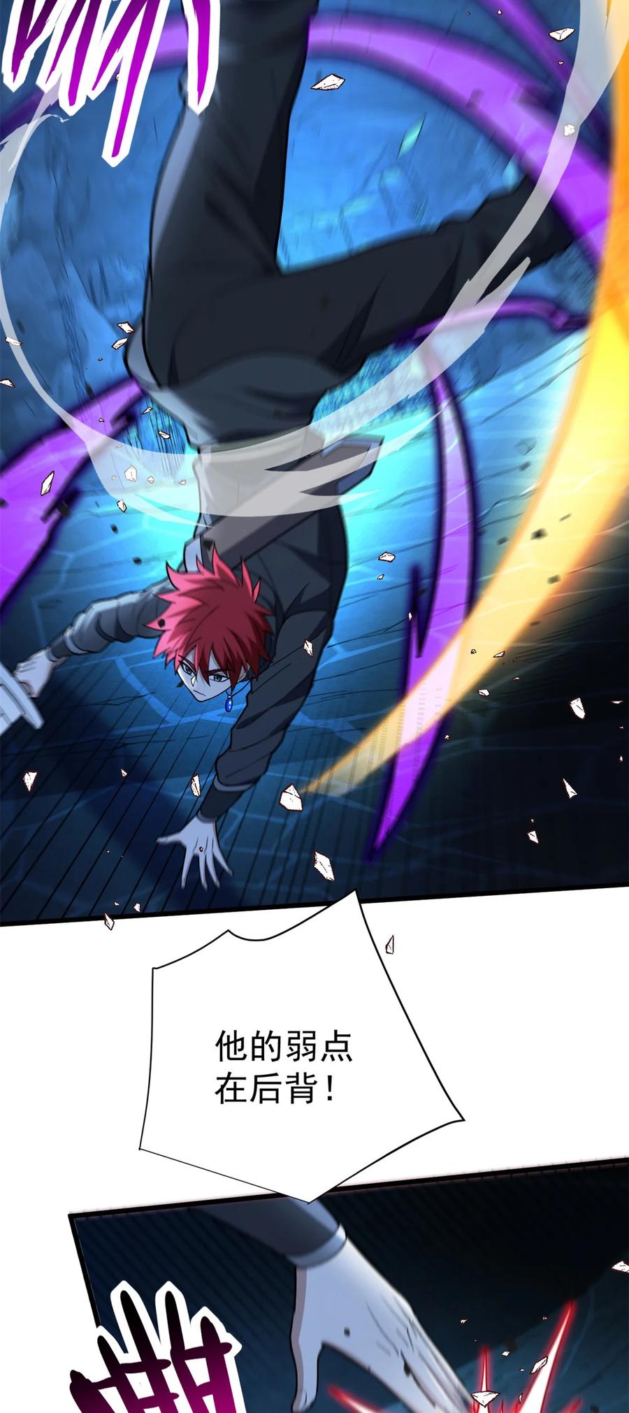 恶龙转生，复仇从五岁开始！ - 105 对不起 - 第6张图