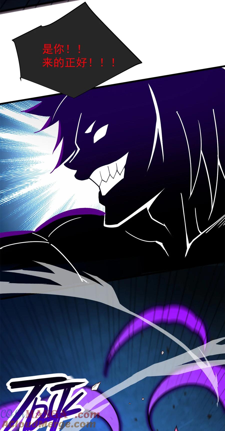 恶龙转生，复仇从五岁开始！ - 105 对不起 - 第3张图