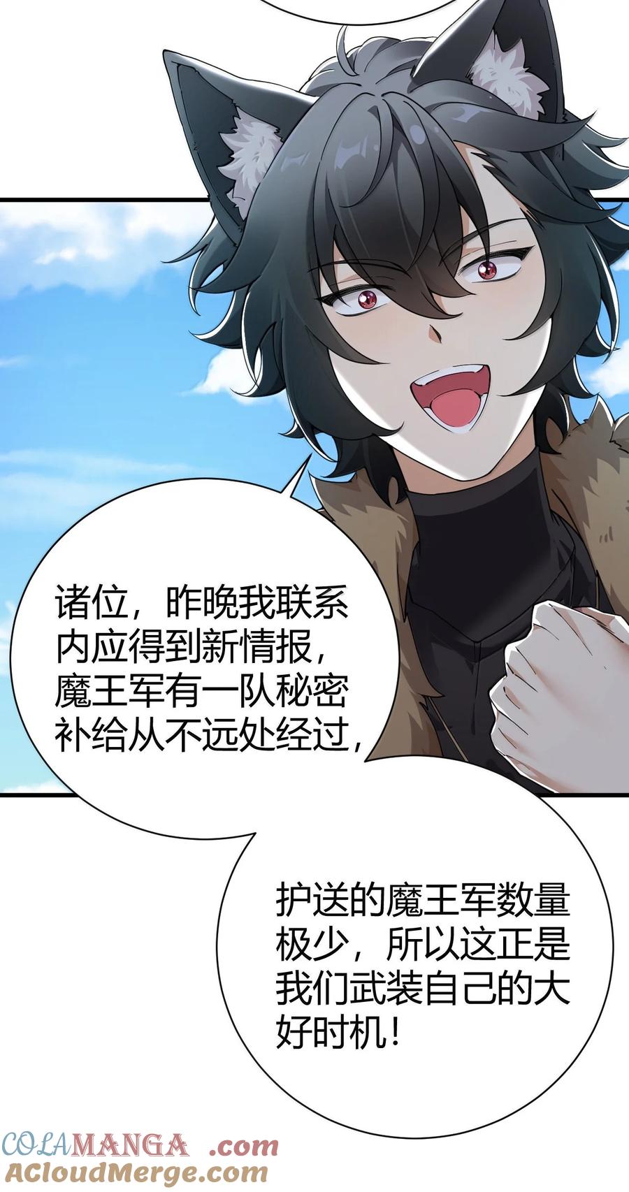 《圣女小姐请停止你的奇怪脑补!》103 我要帮他获得真神之力! 第13页