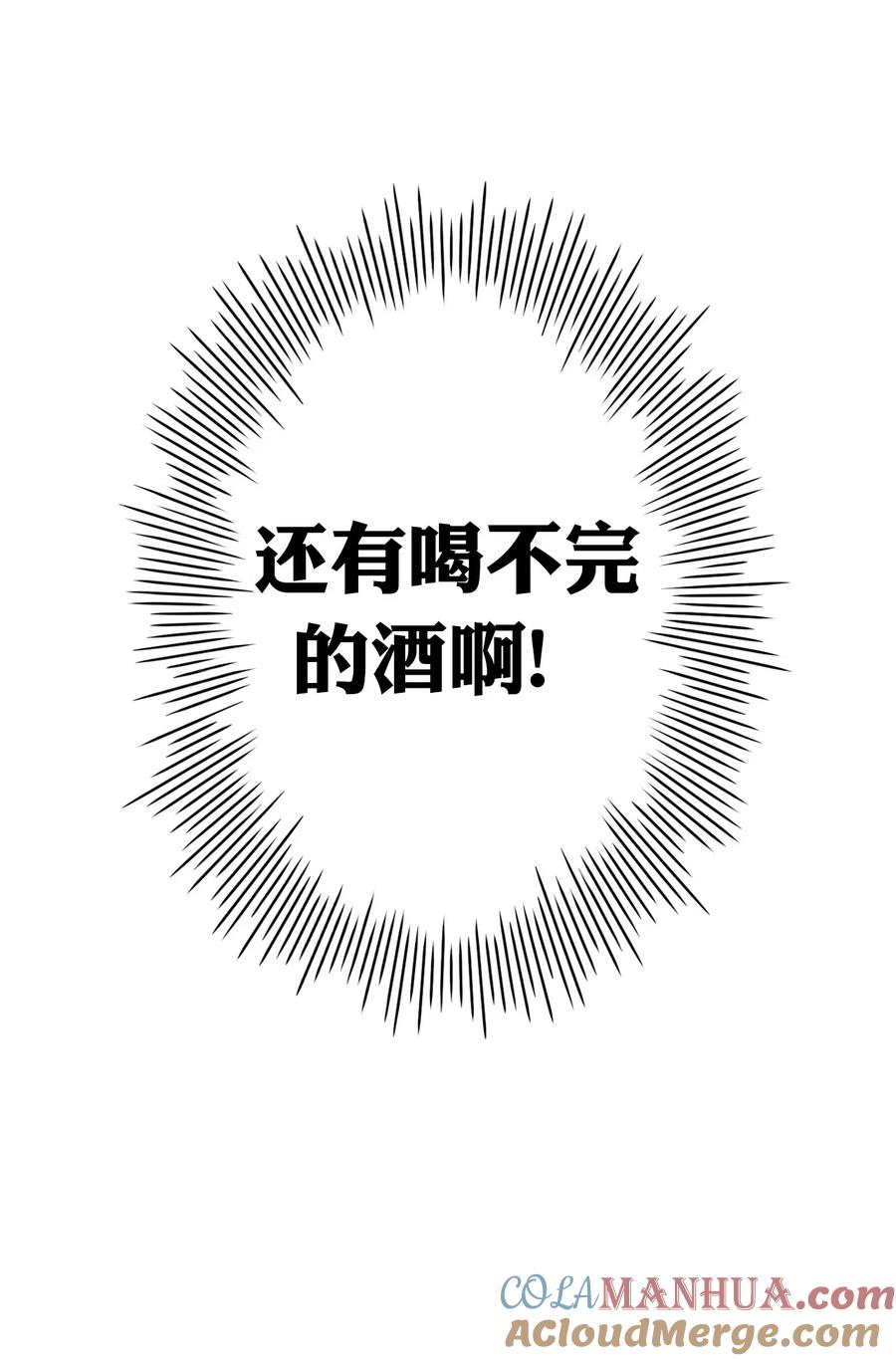 《圣女小姐请停止你的奇怪脑补!》10 但是，他给的实在是太多了！ 第25页