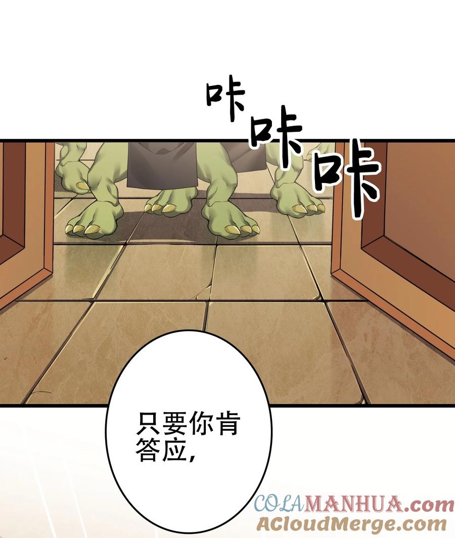 《圣女小姐请停止你的奇怪脑补!》10 但是，他给的实在是太多了！ 第22页
