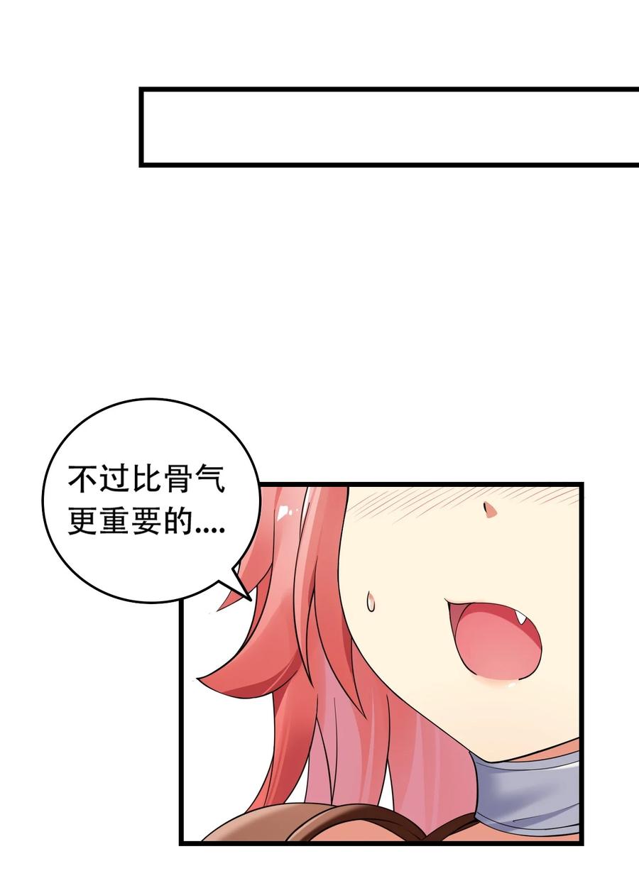 《圣女小姐请停止你的奇怪脑补!》10 但是，他给的实在是太多了！ 第11页