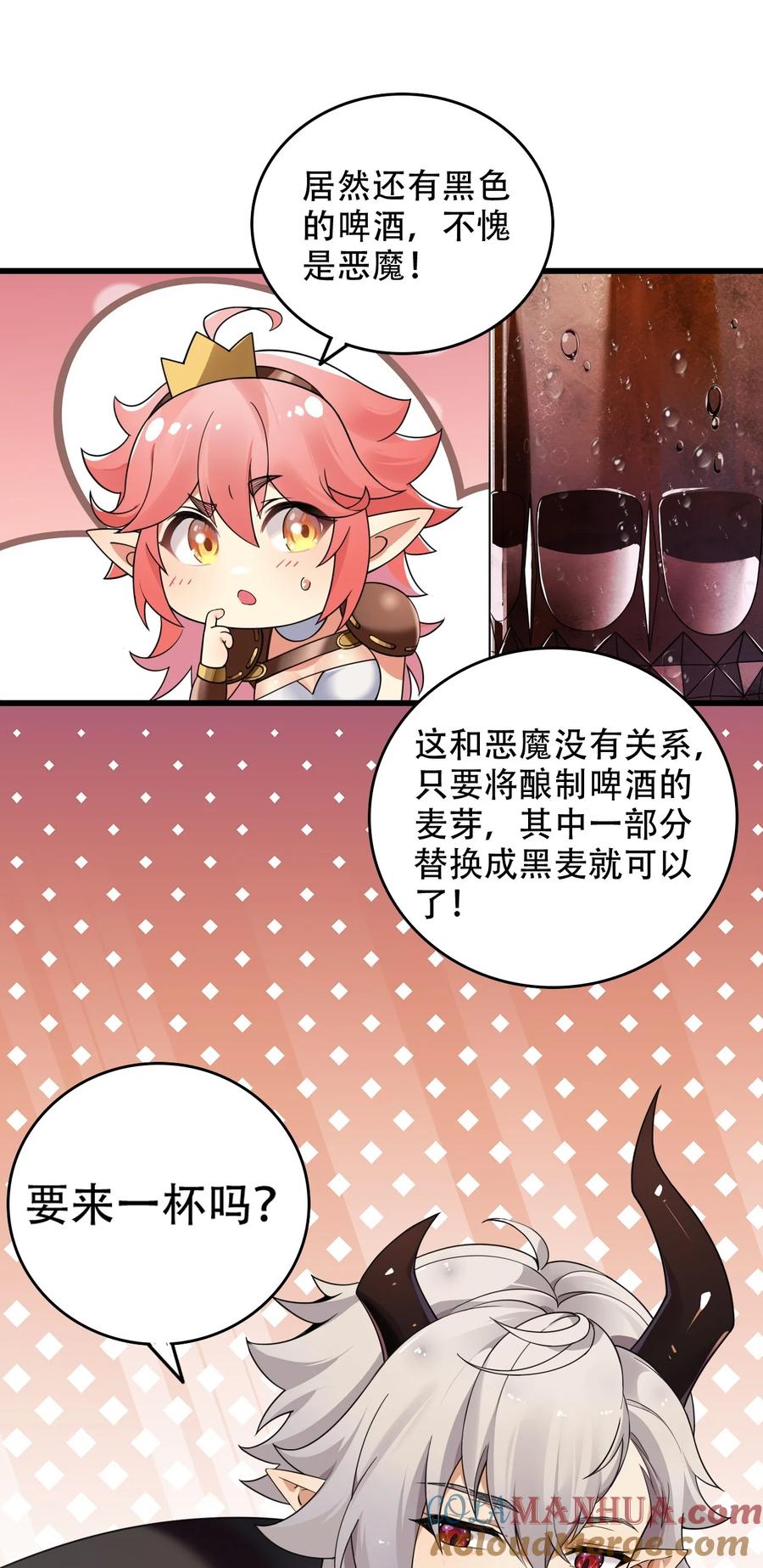 《圣女小姐请停止你的奇怪脑补!》10 但是，他给的实在是太多了！ 第7页