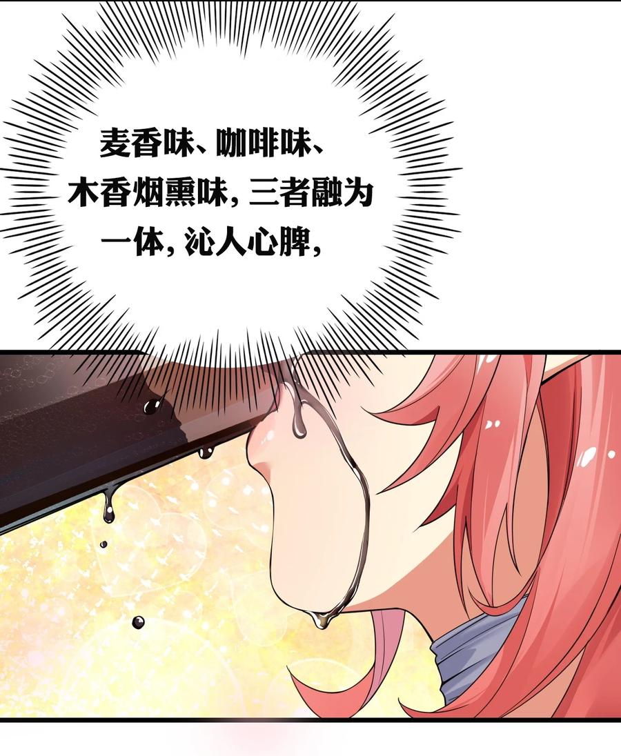 《圣女小姐请停止你的奇怪脑补!》10 但是，他给的实在是太多了！ 第15页