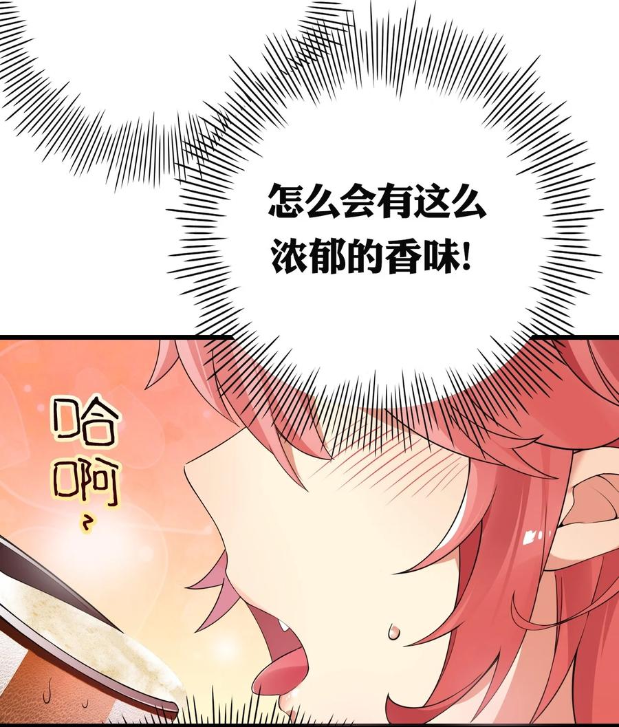 《圣女小姐请停止你的奇怪脑补!》10 但是，他给的实在是太多了！ 第14页