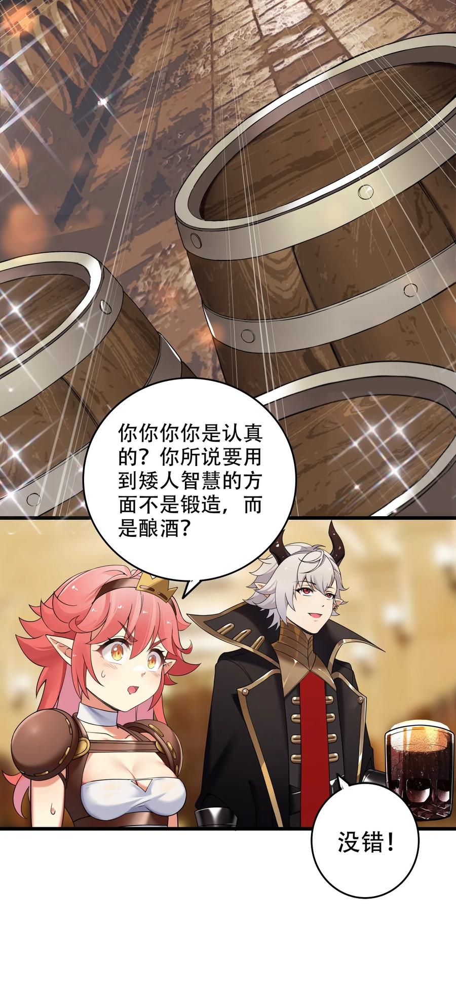 《圣女小姐请停止你的奇怪脑补!》10 但是，他给的实在是太多了！ 第5页
