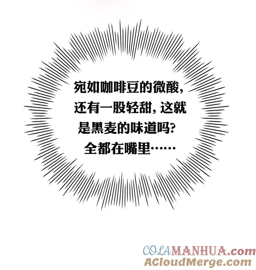《圣女小姐请停止你的奇怪脑补!》10 但是，他给的实在是太多了！ 第16页