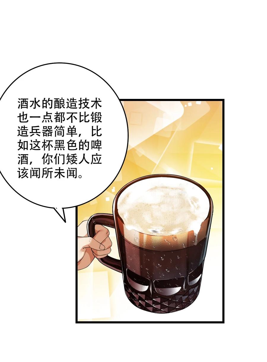 《圣女小姐请停止你的奇怪脑补!》10 但是，他给的实在是太多了！ 第6页