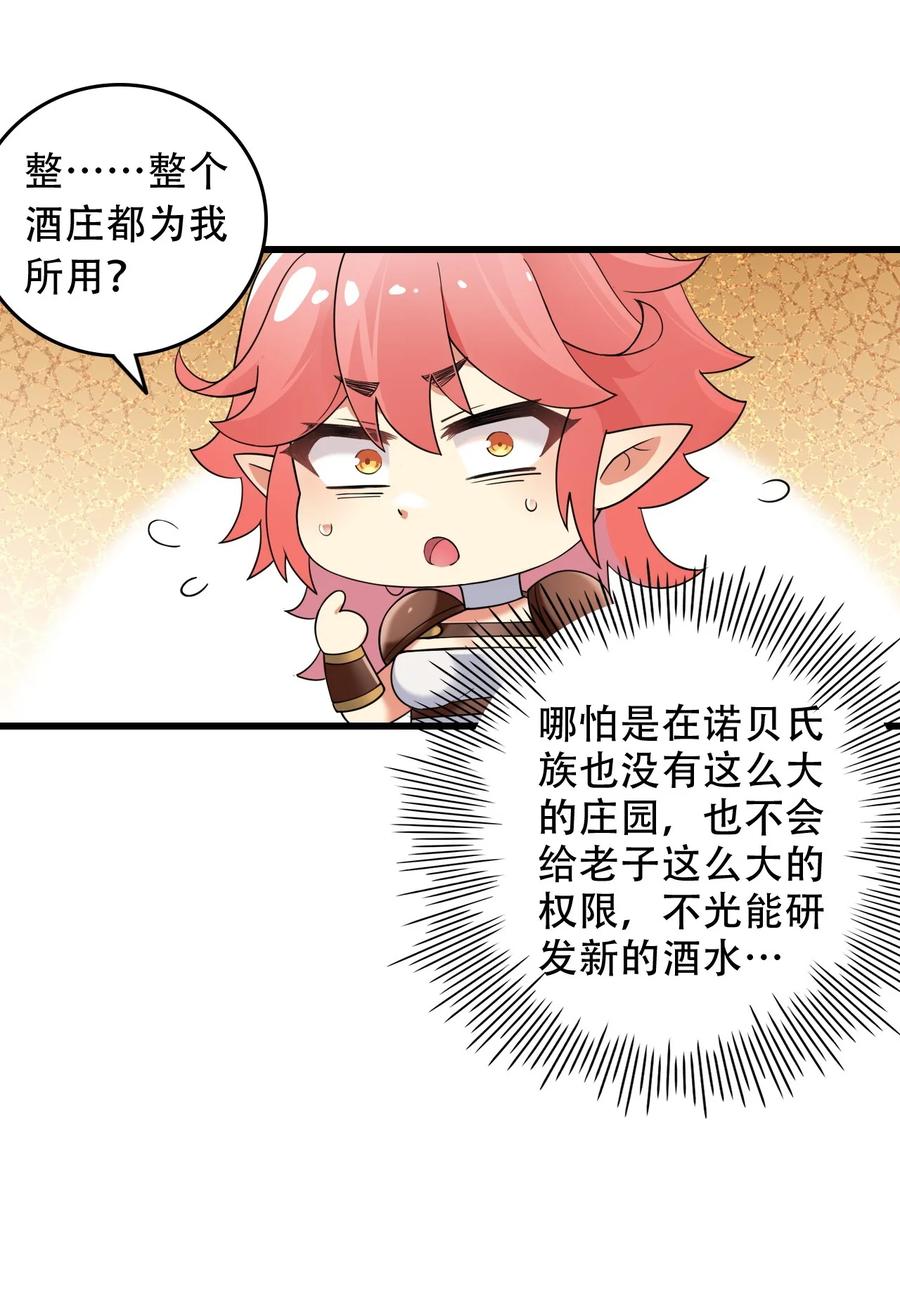 《圣女小姐请停止你的奇怪脑补!》10 但是，他给的实在是太多了！ 第24页