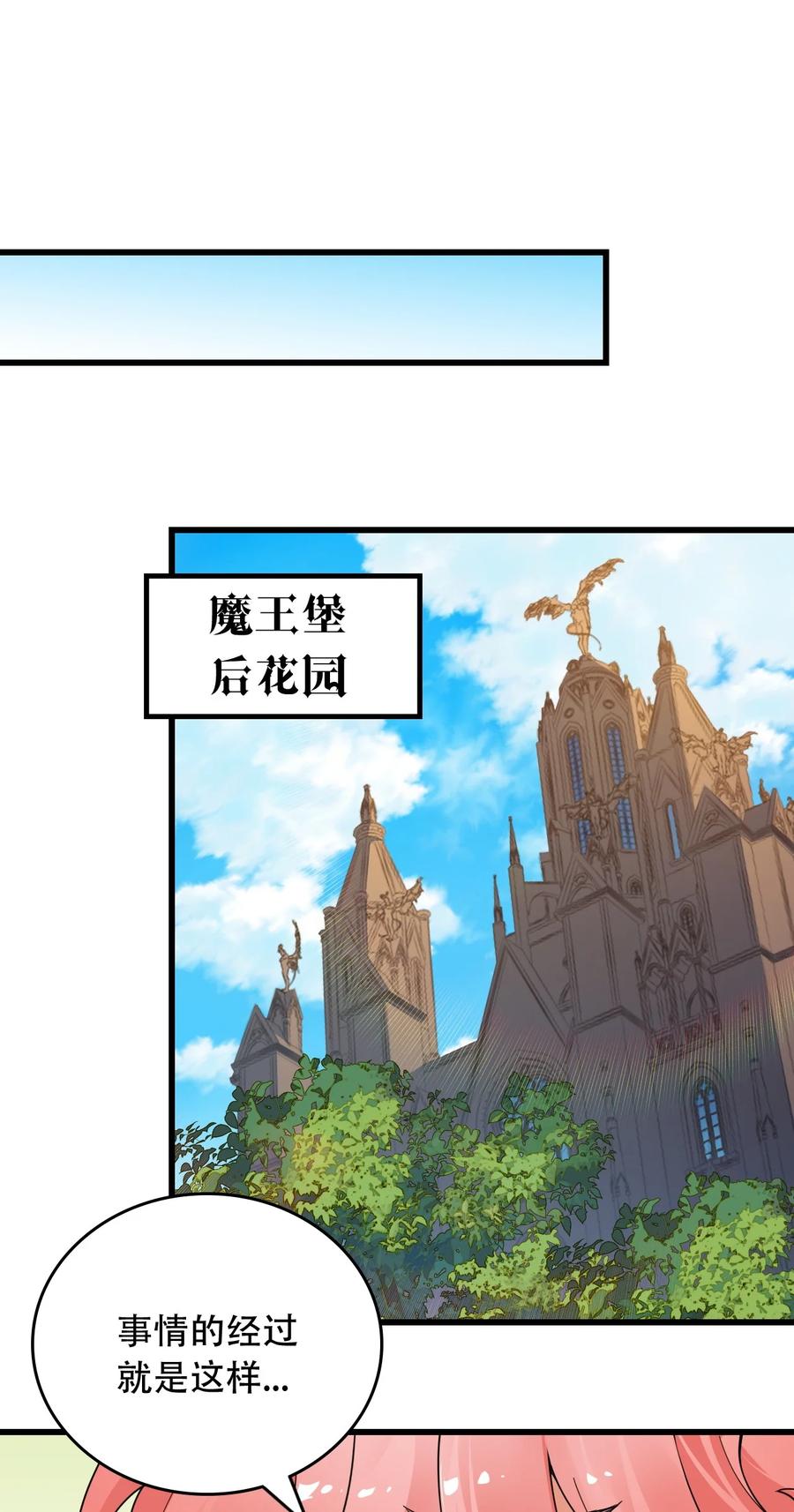 《圣女小姐请停止你的奇怪脑补!》10 但是，他给的实在是太多了！ 第26页