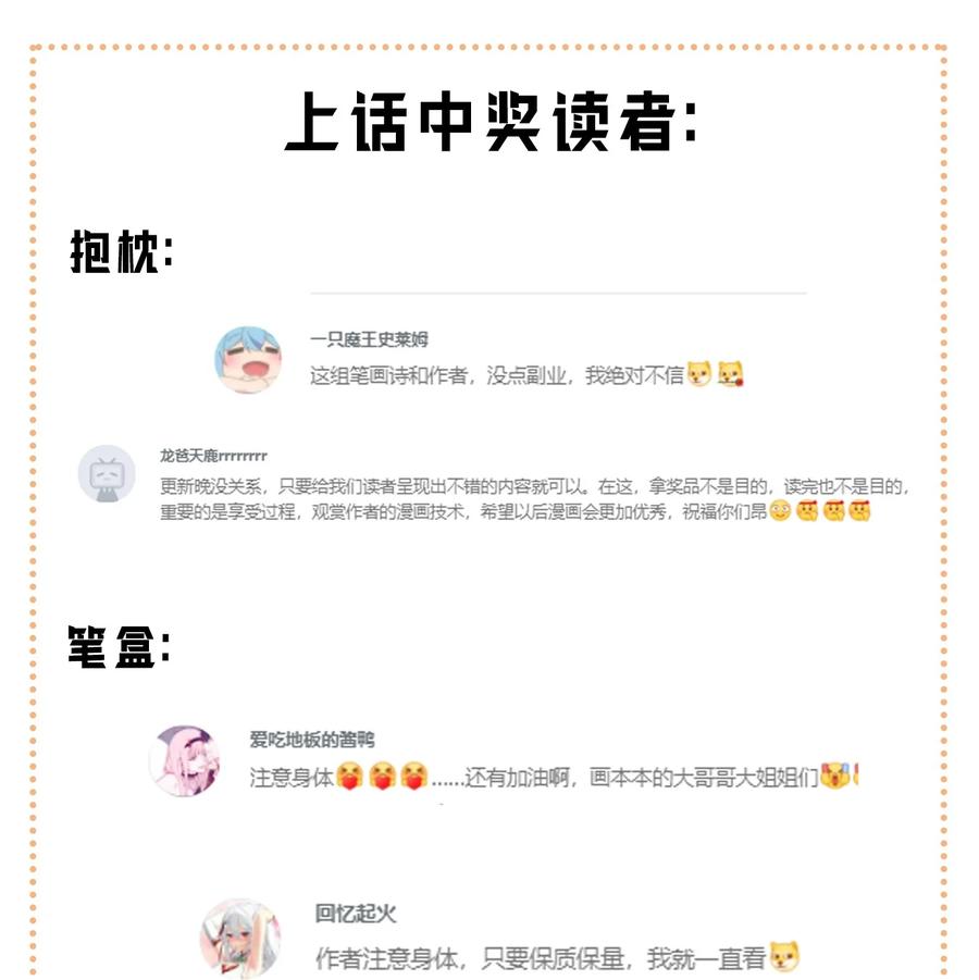 《圣女小姐请停止你的奇怪脑补!》10 但是，他给的实在是太多了！ 第41页