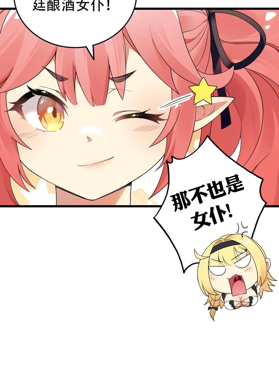 《圣女小姐请停止你的奇怪脑补!》10 但是，他给的实在是太多了！ 第30页