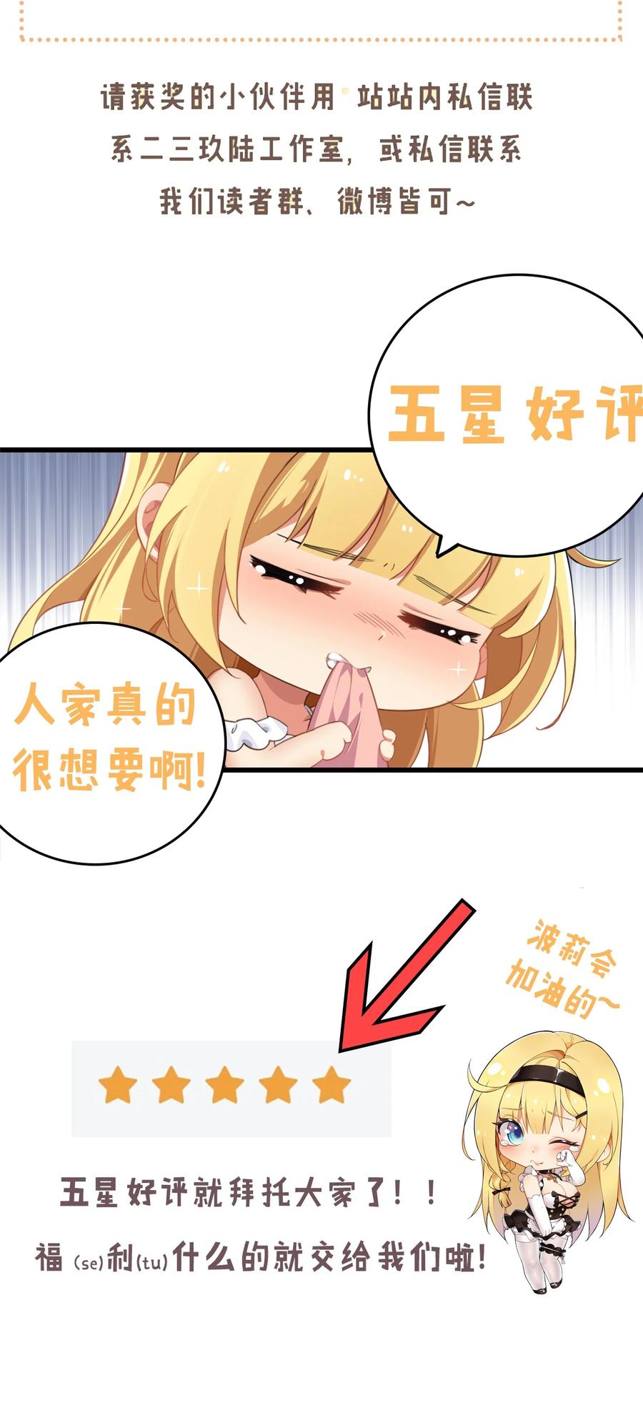 《圣女小姐请停止你的奇怪脑补!》10 但是，他给的实在是太多了！ 第42页