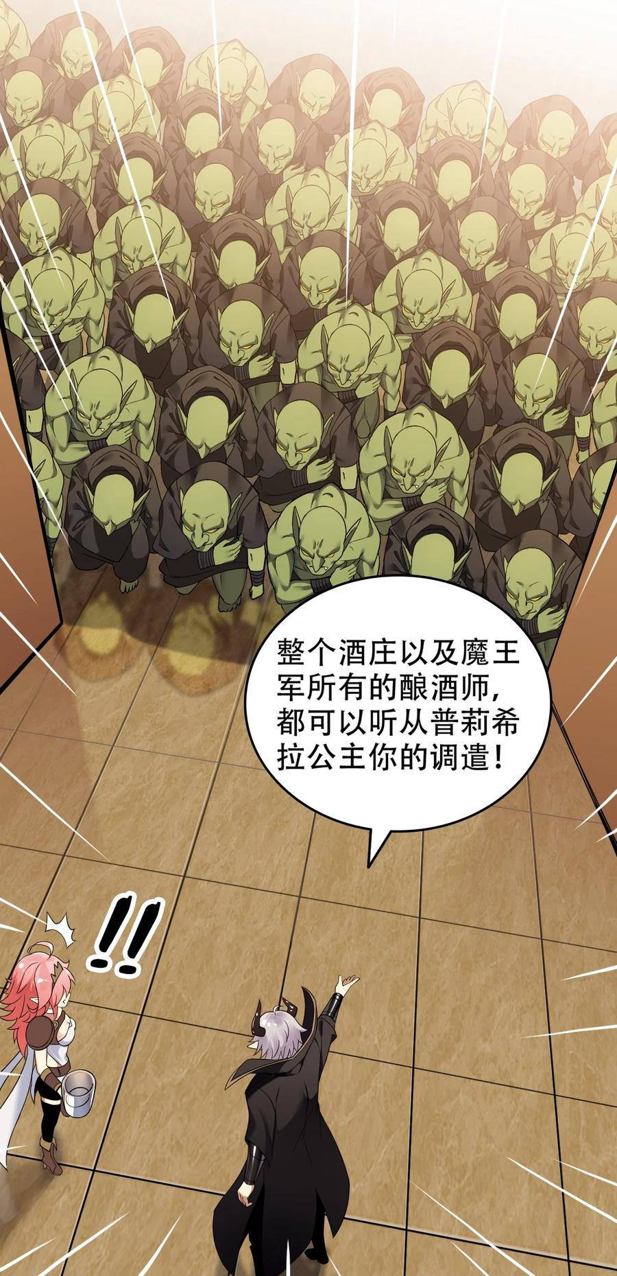 《圣女小姐请停止你的奇怪脑补!》10 但是，他给的实在是太多了！ 第23页