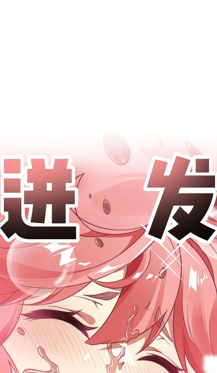 《圣女小姐请停止你的奇怪脑补!》10 但是，他给的实在是太多了！ 第17页