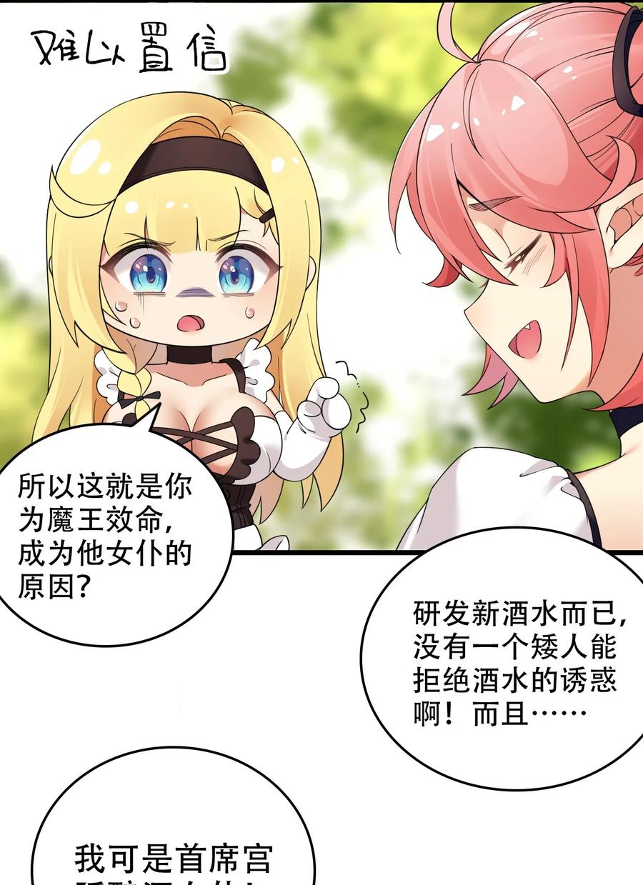 《圣女小姐请停止你的奇怪脑补!》10 但是，他给的实在是太多了！ 第29页