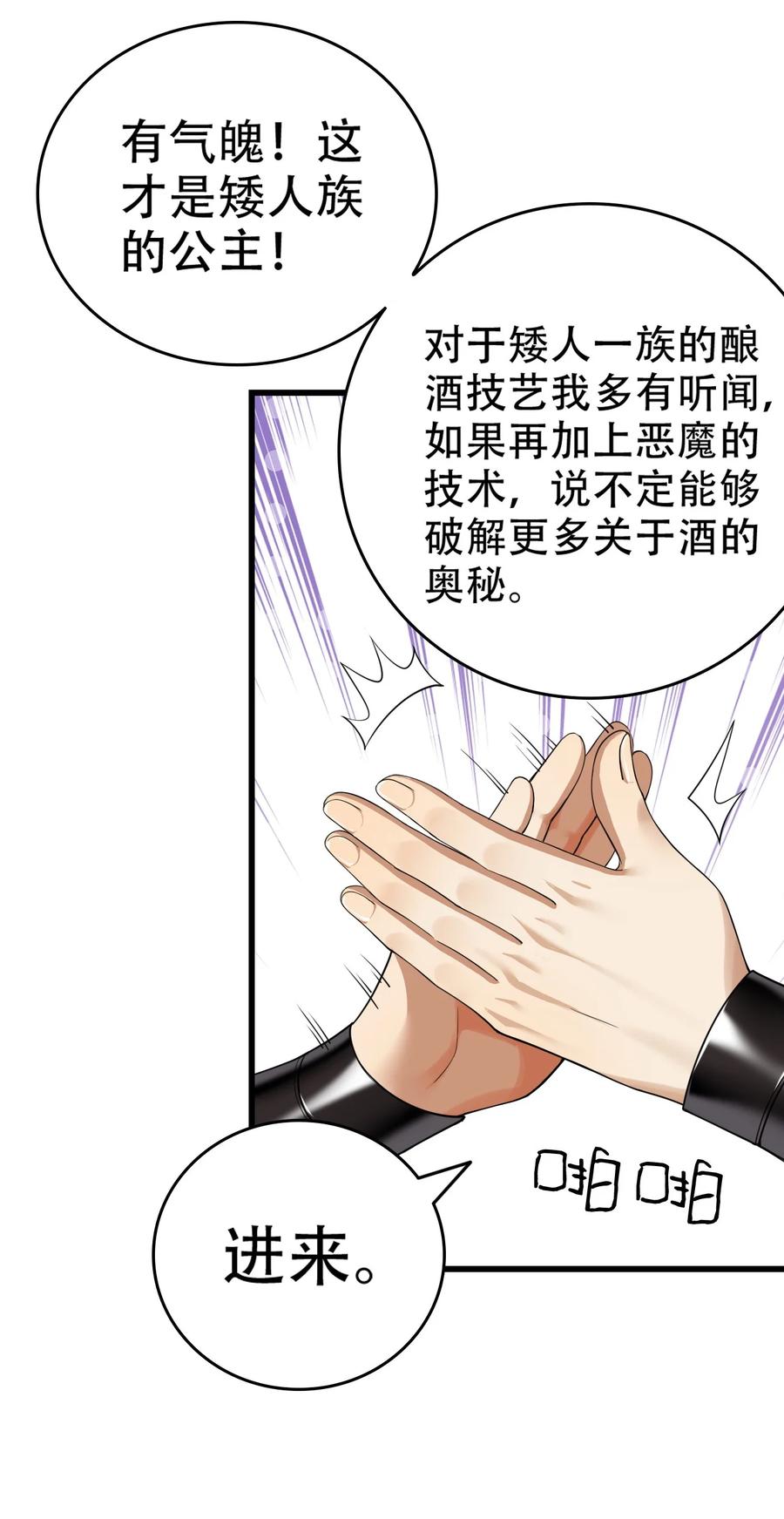 《圣女小姐请停止你的奇怪脑补!》10 但是，他给的实在是太多了！ 第21页