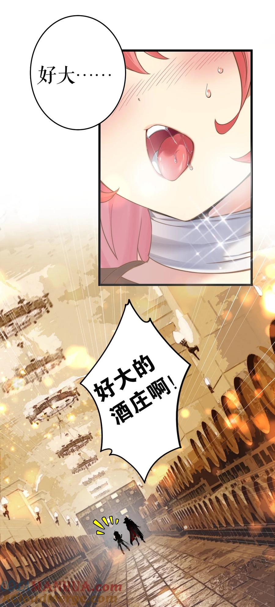 《圣女小姐请停止你的奇怪脑补!》10 但是，他给的实在是太多了！ 第4页