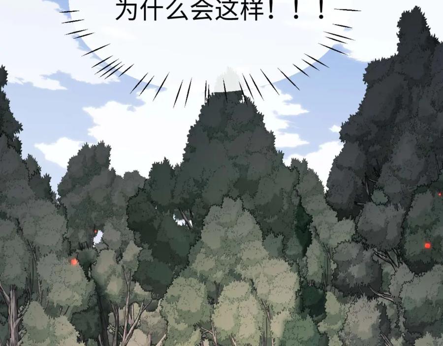 《师尊：这个冲师逆徒才不是圣子》第111话 楚休他死定了！ 第8页