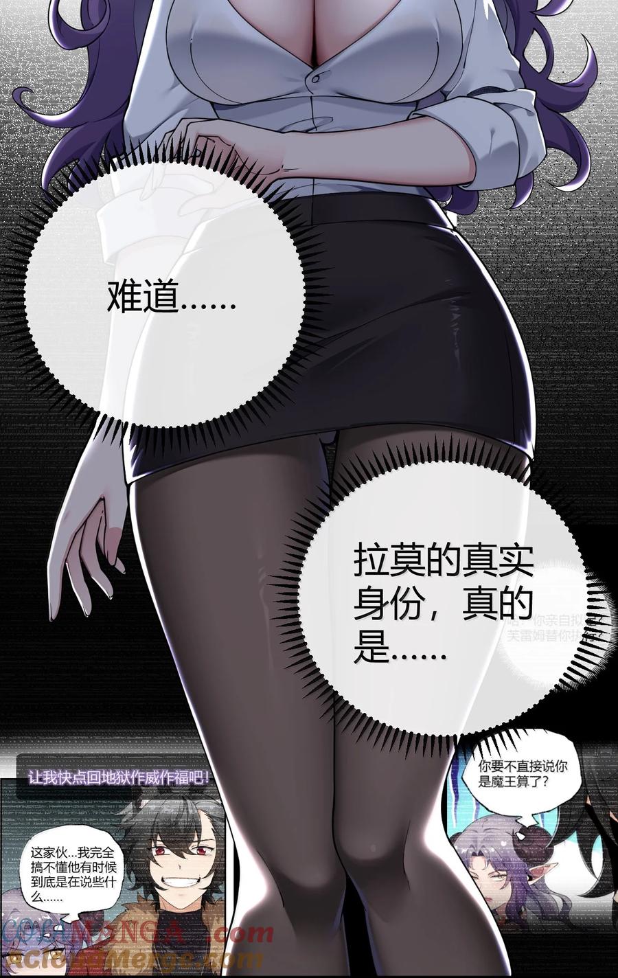 《圣女小姐请停止你的奇怪脑补!》105 难道，我暴露了_ 第4页
