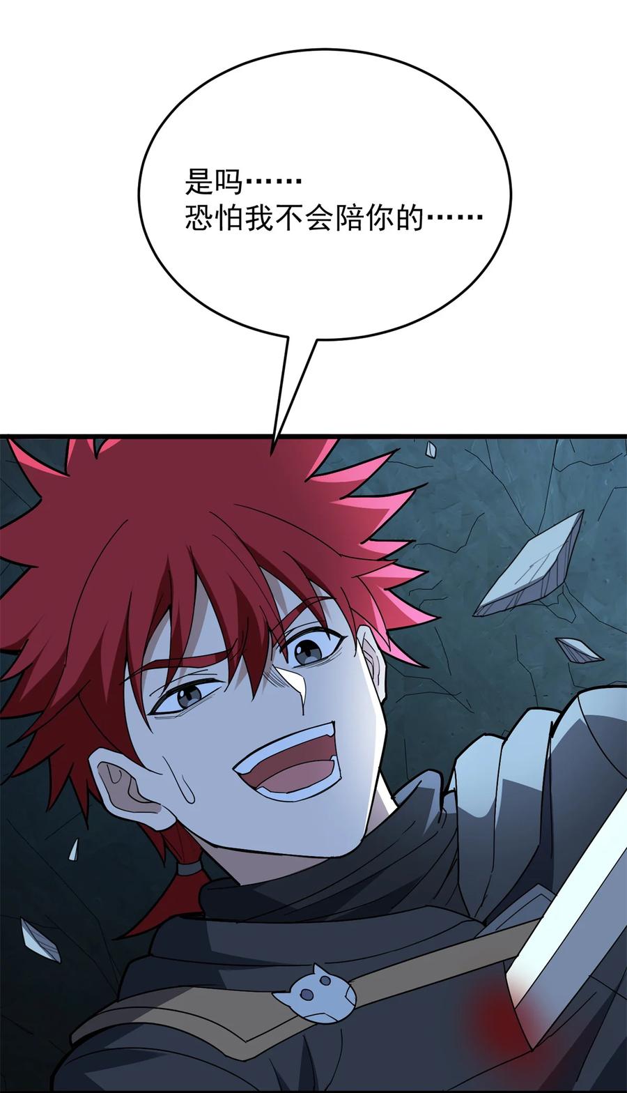 恶龙转生，复仇从五岁开始！ - 112 地下激战 - 第44张图