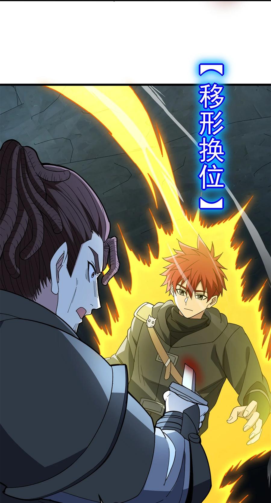 恶龙转生，复仇从五岁开始！ - 112 地下激战 - 第45张图