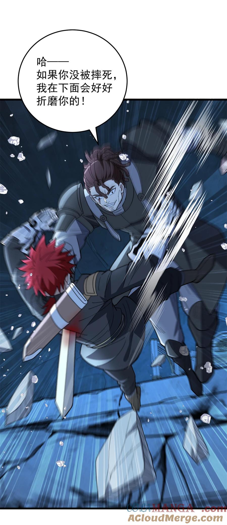 恶龙转生，复仇从五岁开始！ - 112 地下激战 - 第43张图