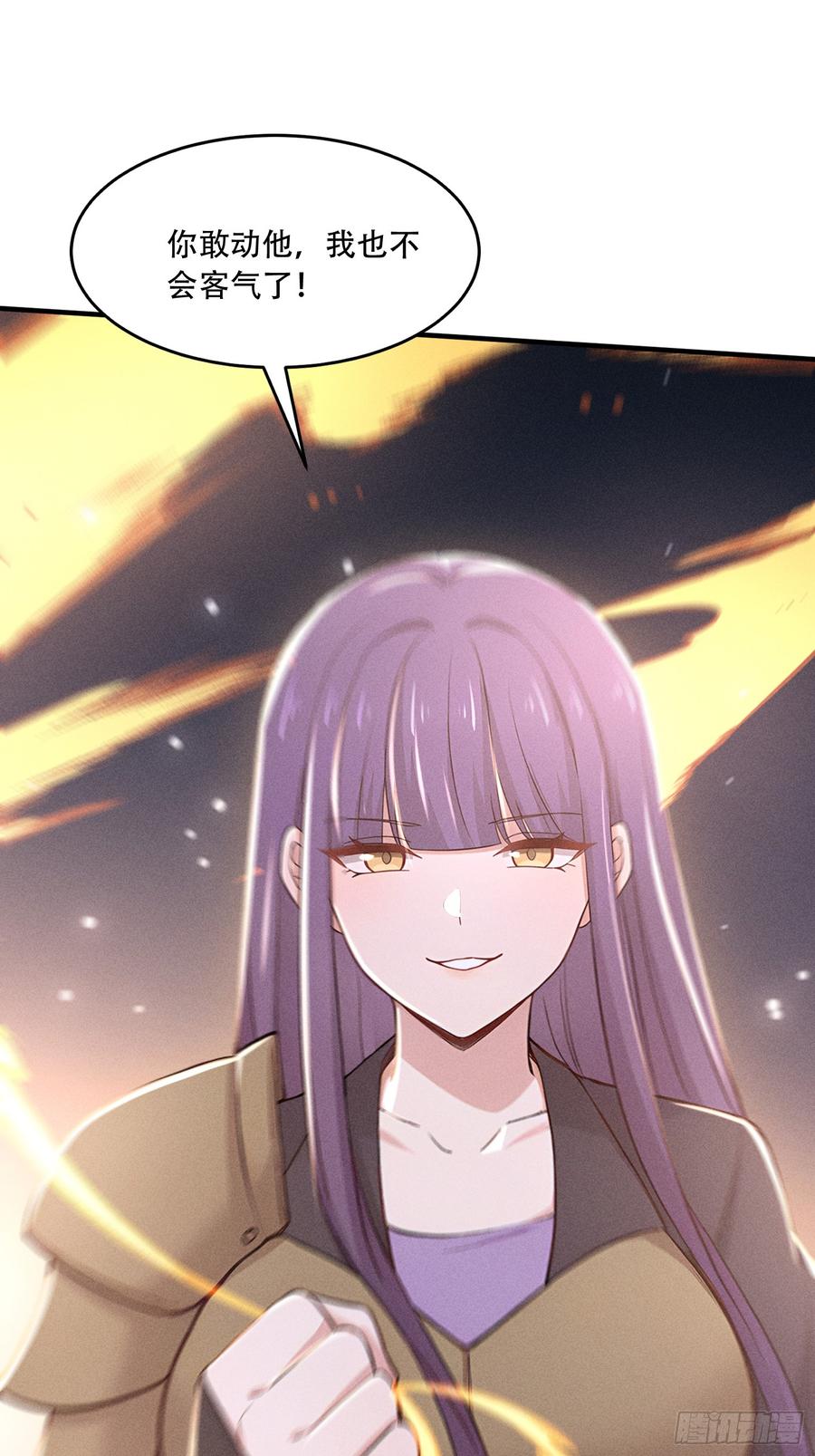《我主宰了灵气复苏》111 蛮横！ 第17页
