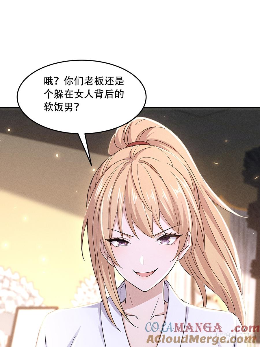 《我主宰了灵气复苏》111 蛮横！ 第19页
