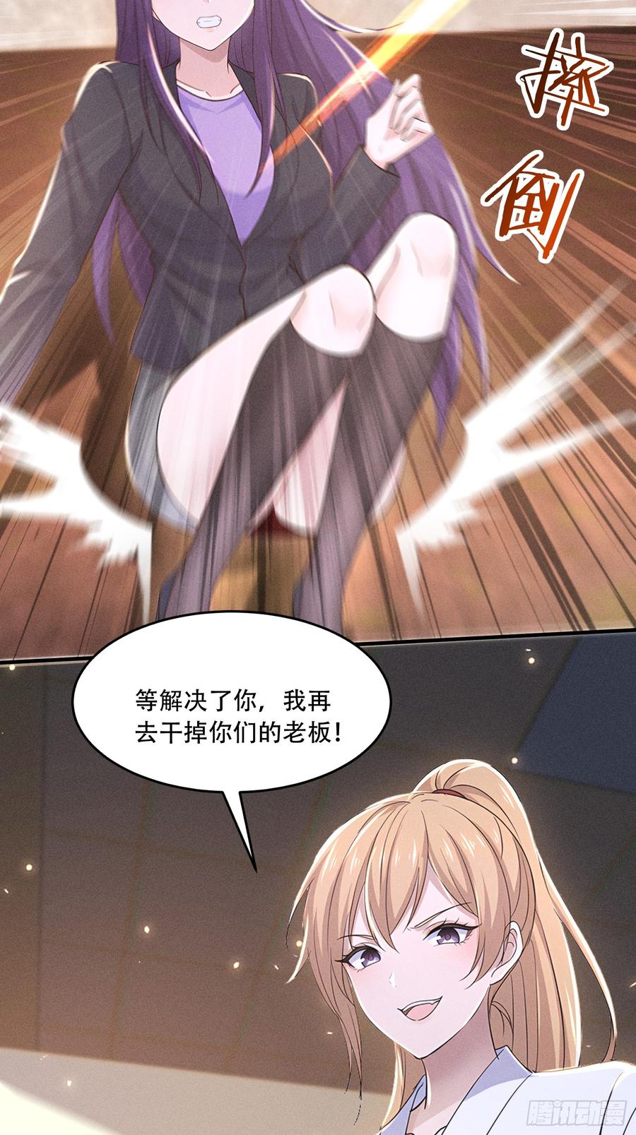 《我主宰了灵气复苏》111 蛮横！ 第15页