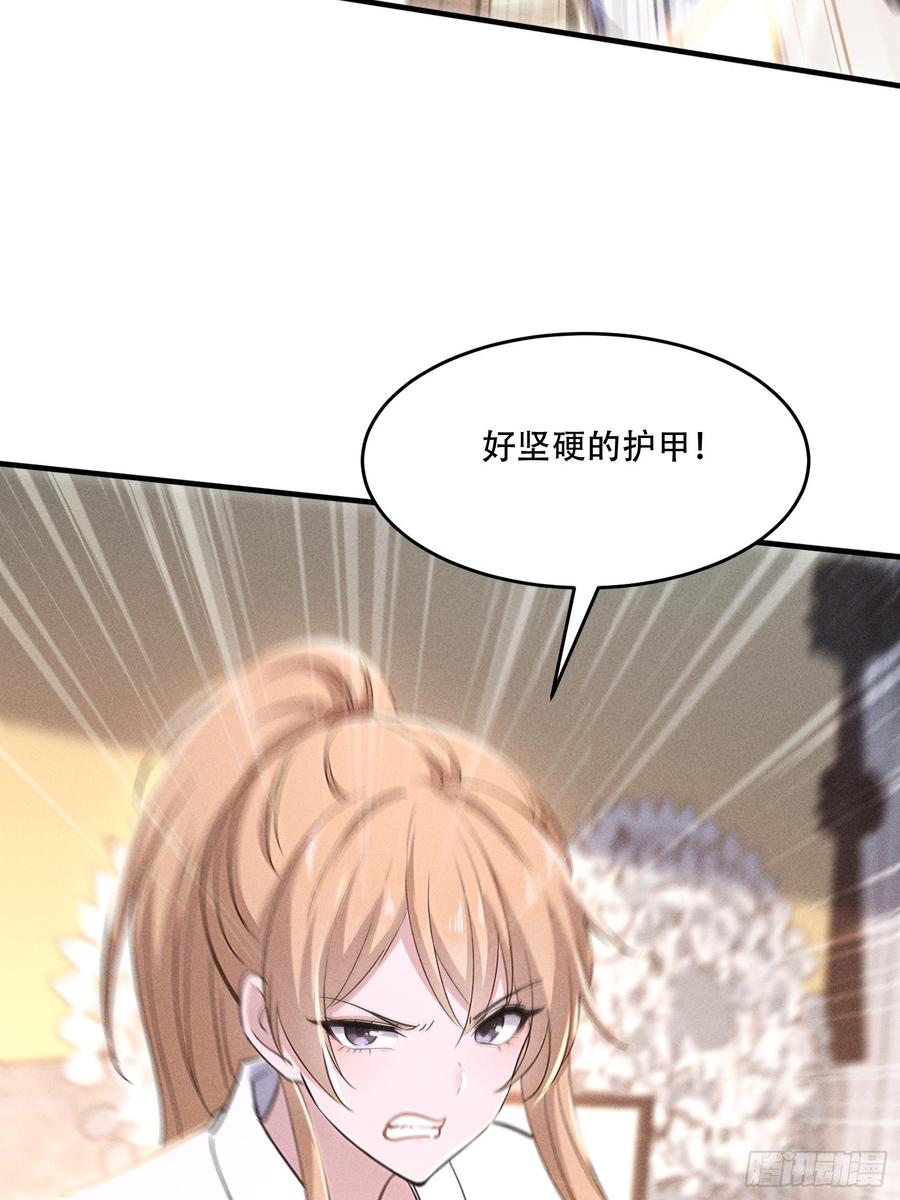 《我主宰了灵气复苏》111 蛮横！ 第26页