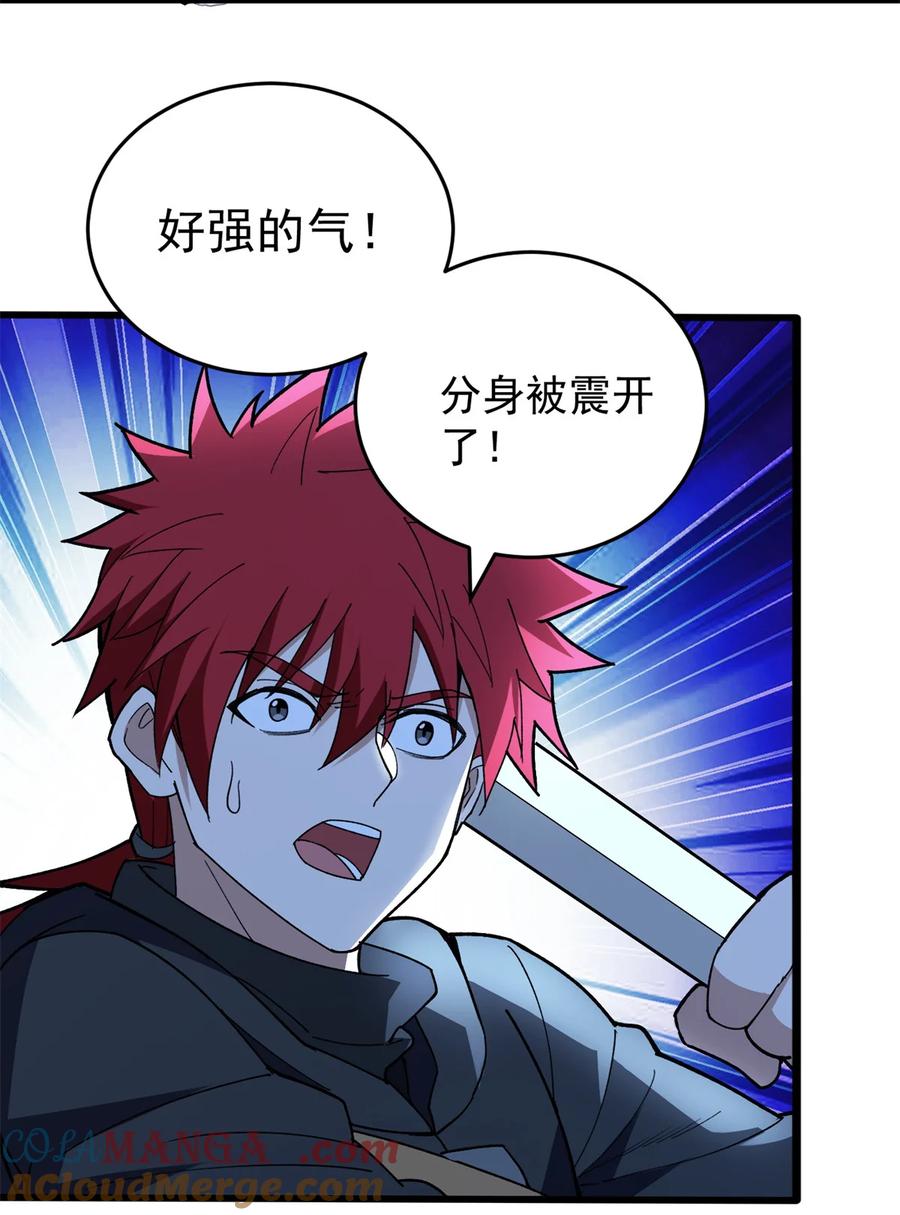 恶龙转生，复仇从五岁开始！ - 112 地下激战 - 第37张图