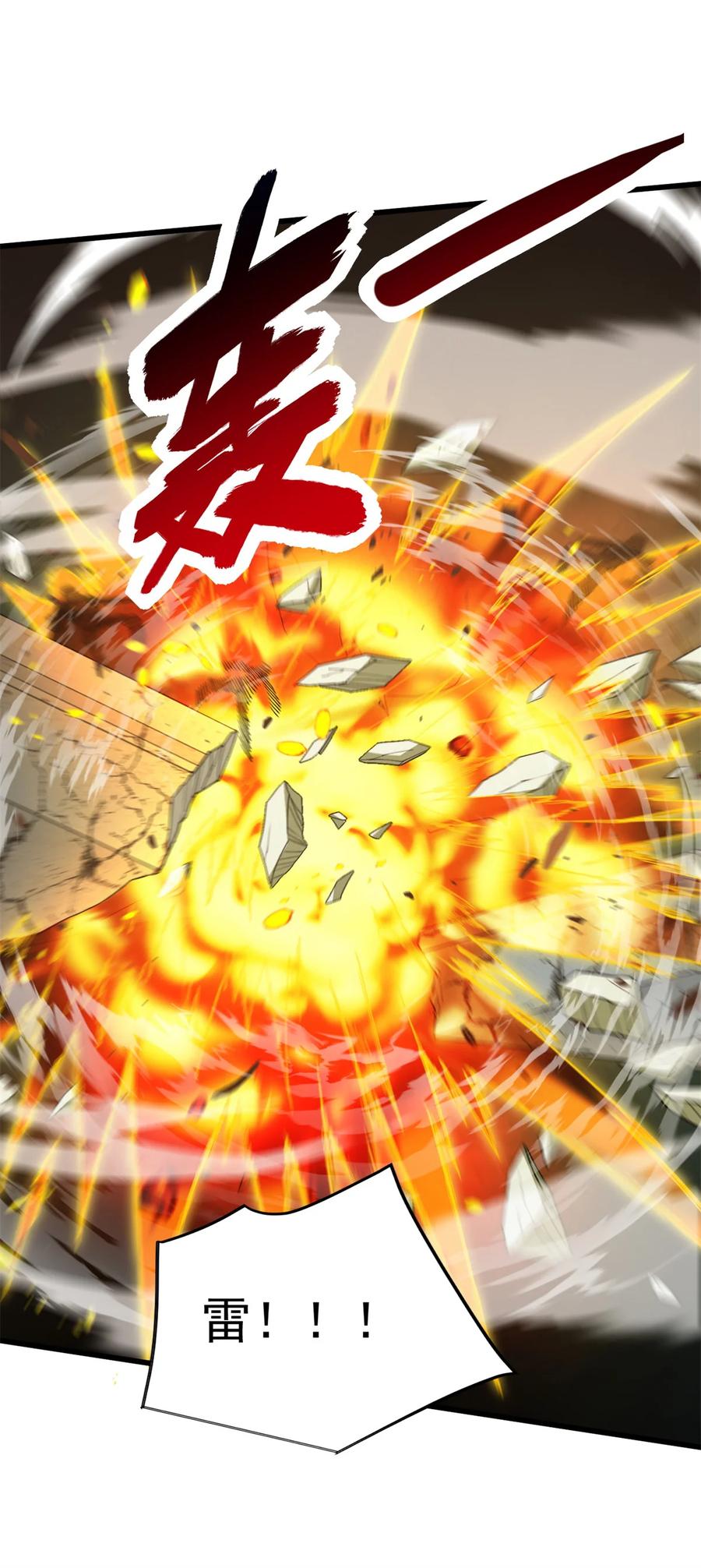 恶龙转生，复仇从五岁开始！ - 112 地下激战 - 第42张图