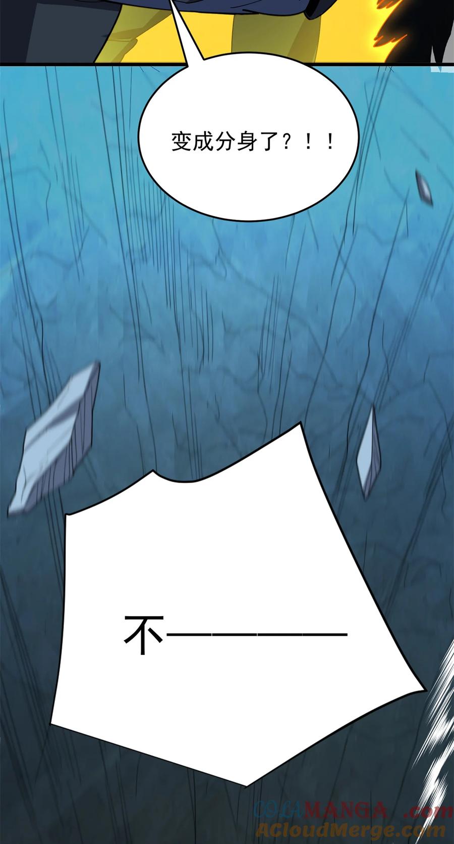 恶龙转生，复仇从五岁开始！ - 112 地下激战 - 第46张图