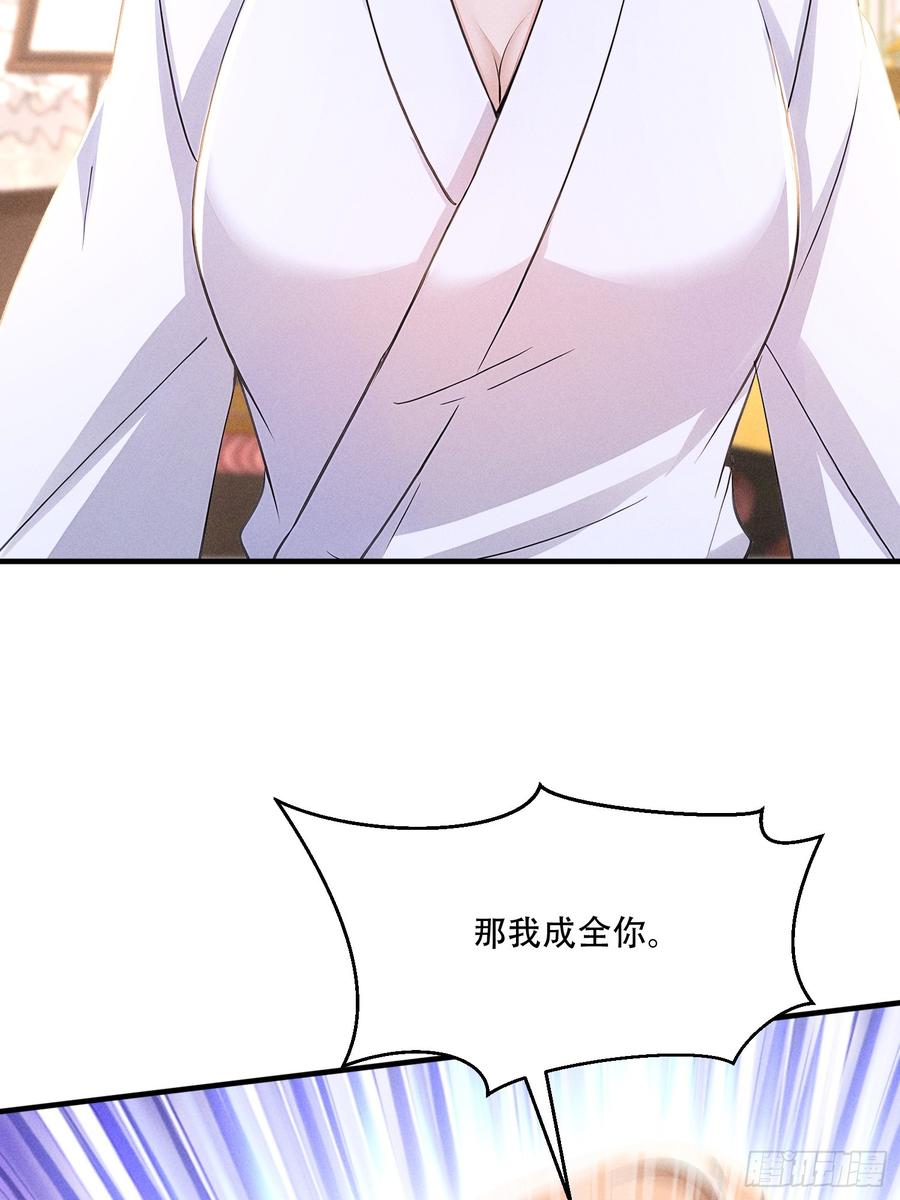 《我主宰了灵气复苏》111 蛮横！ 第20页