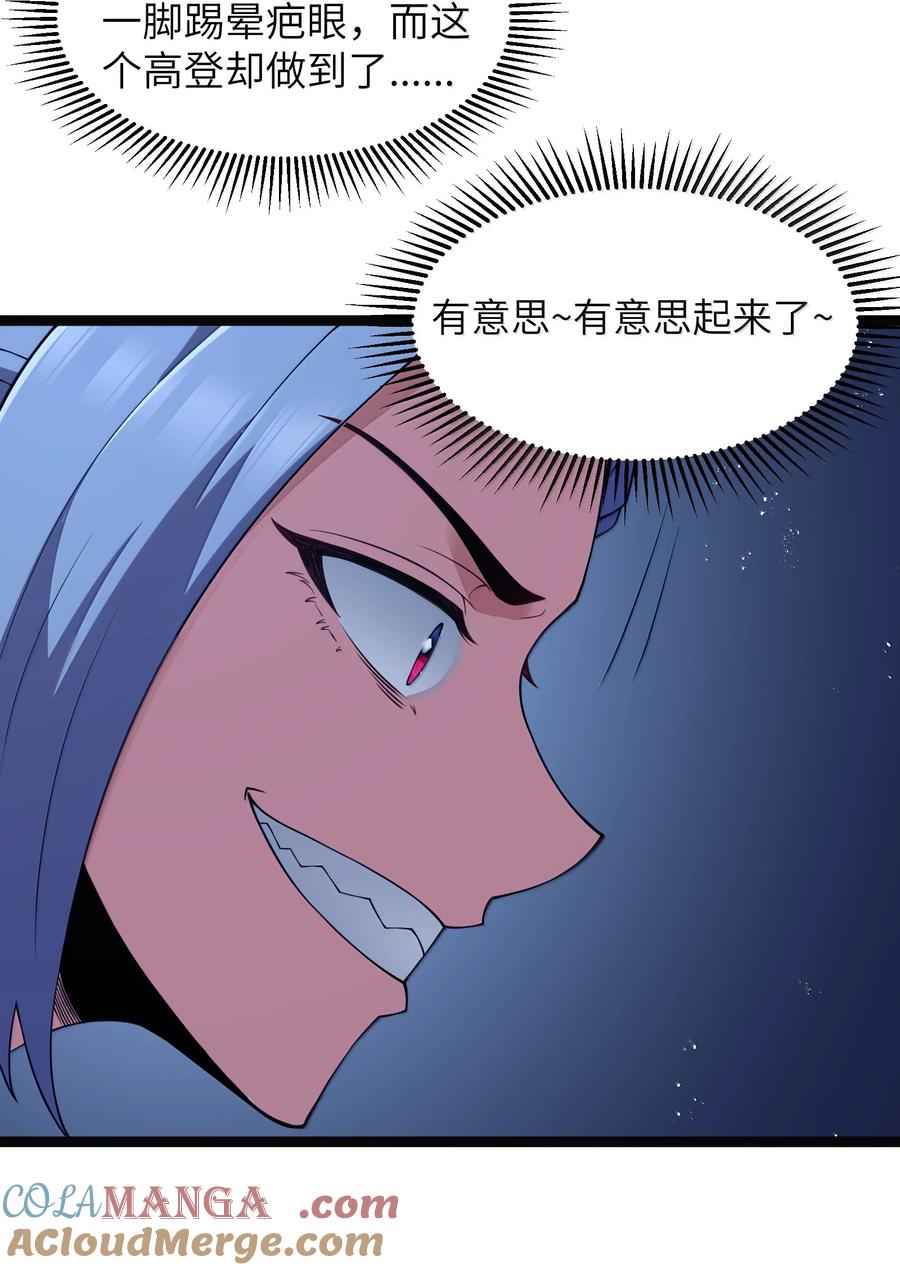 这个勇者是金钱至上主义者 第92话 鲨暴团团长妲妲莉（猎羽季篇） 第64页