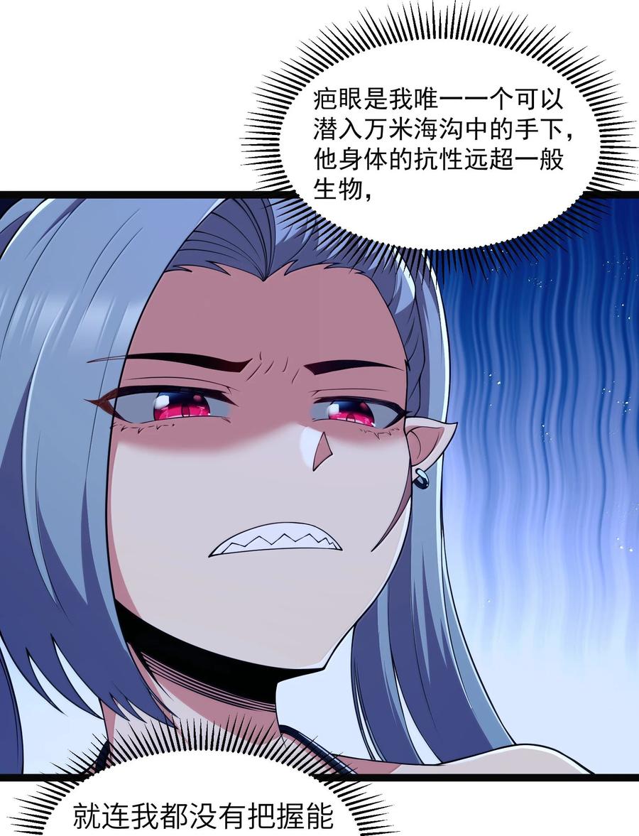 这个勇者是金钱至上主义者 第92话 鲨暴团团长妲妲莉（猎羽季篇） 第63页