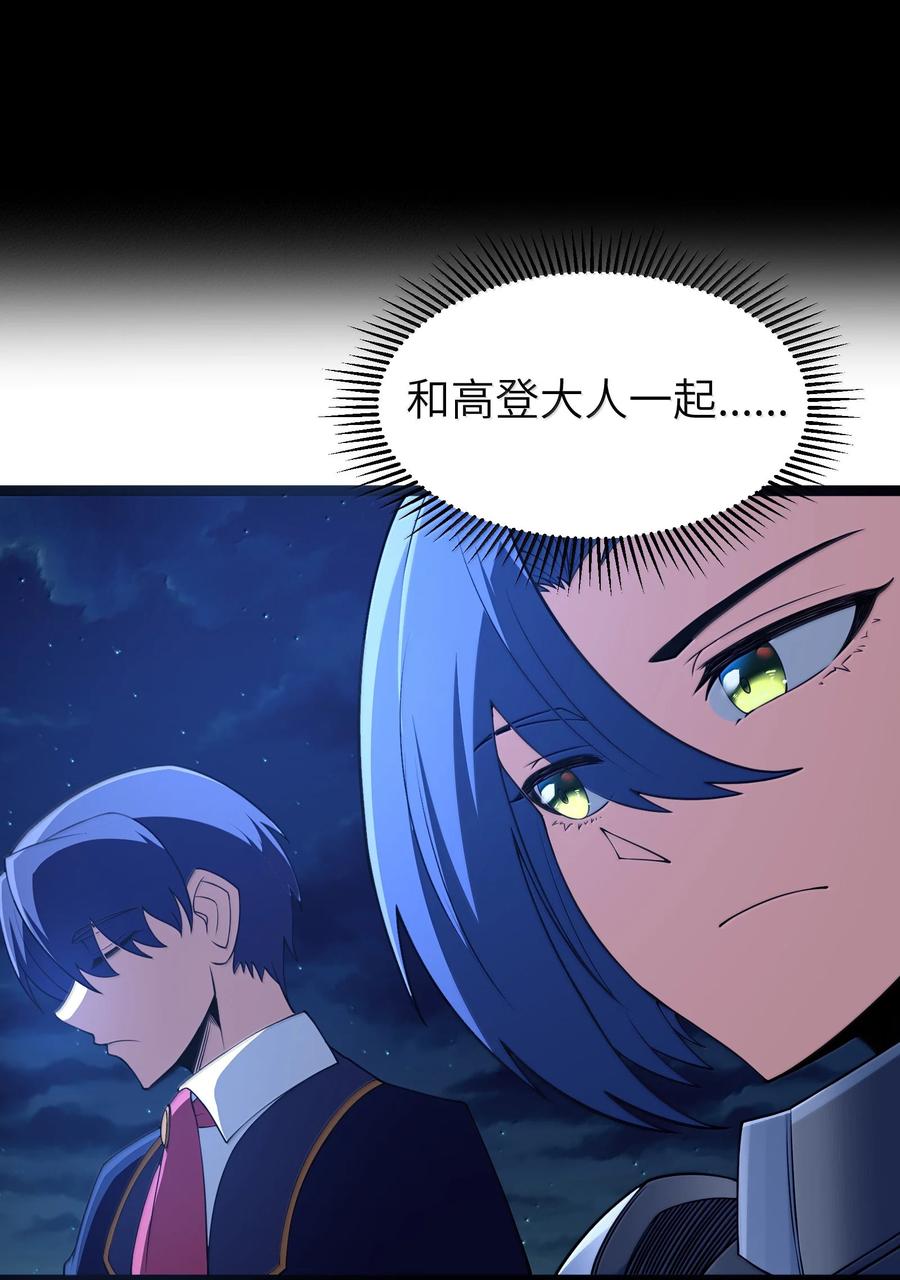 这个勇者是金钱至上主义者 第92话 鲨暴团团长妲妲莉（猎羽季篇） 第48页