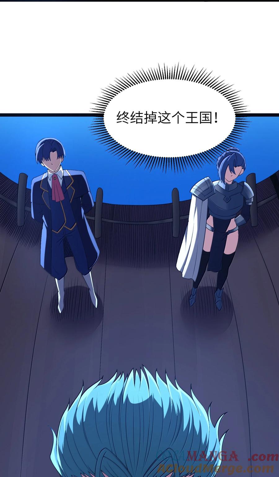 这个勇者是金钱至上主义者 第92话 鲨暴团团长妲妲莉（猎羽季篇） 第49页