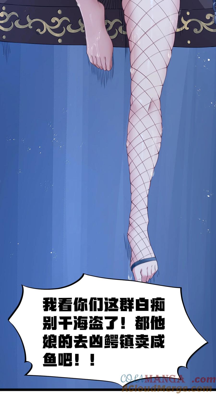 这个勇者是金钱至上主义者 第92话 鲨暴团团长妲妲莉（猎羽季篇） 第61页