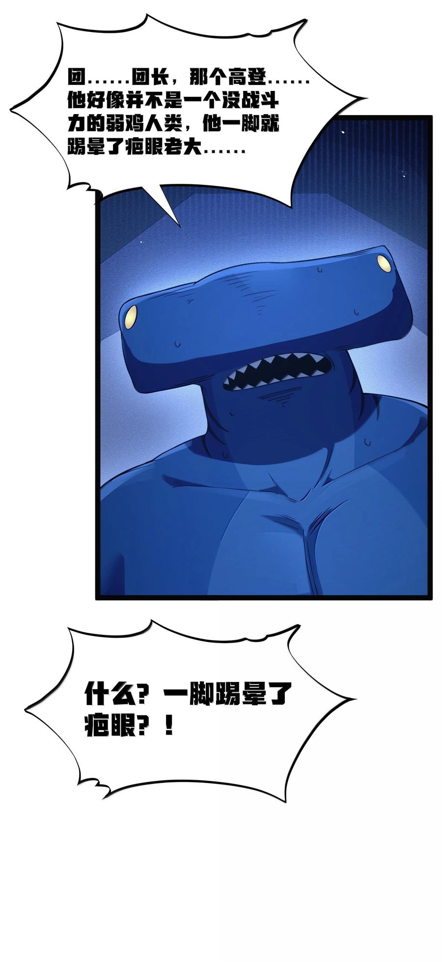 这个勇者是金钱至上主义者 第92话 鲨暴团团长妲妲莉（猎羽季篇） 第62页