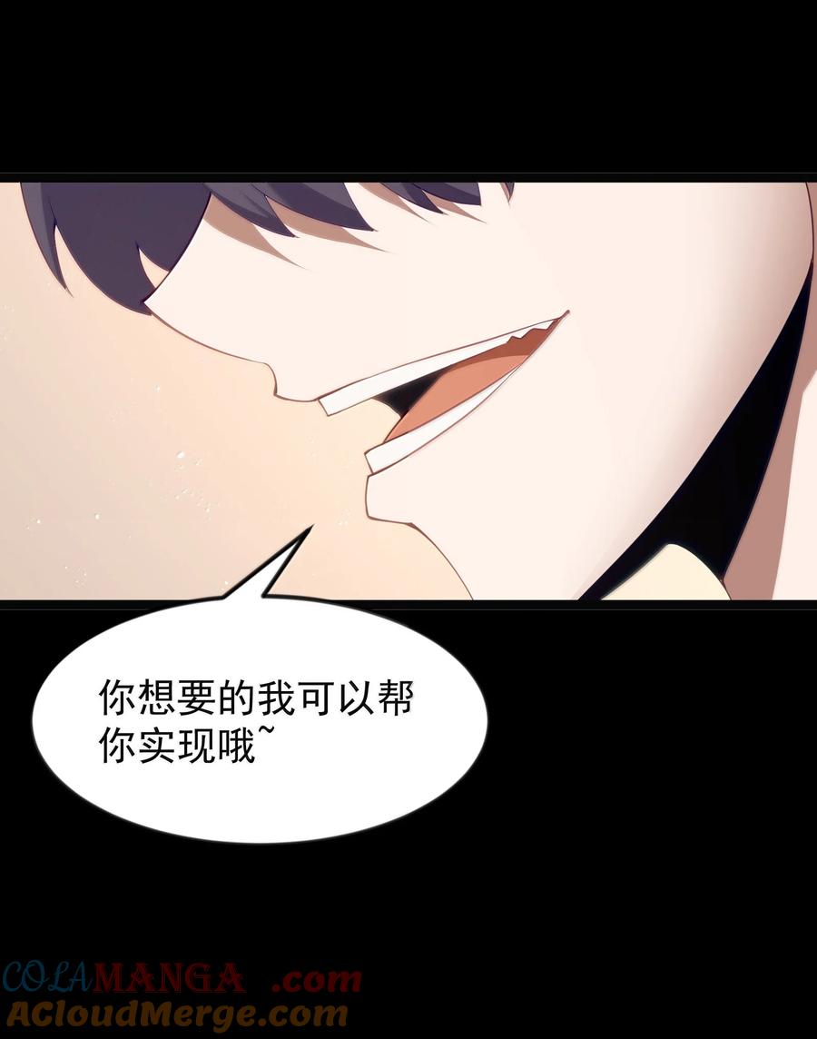 这个勇者是金钱至上主义者 第92话 鲨暴团团长妲妲莉（猎羽季篇） 第43页