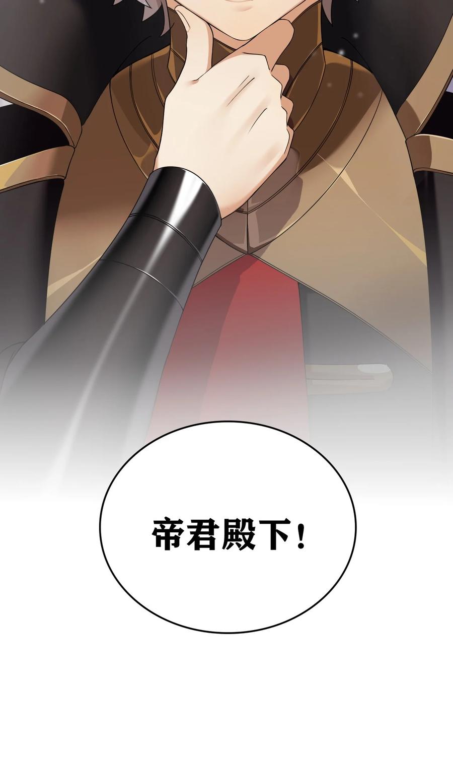 《圣女小姐请停止你的奇怪脑补!》11 我会努力让他玩弄的！ 第32页