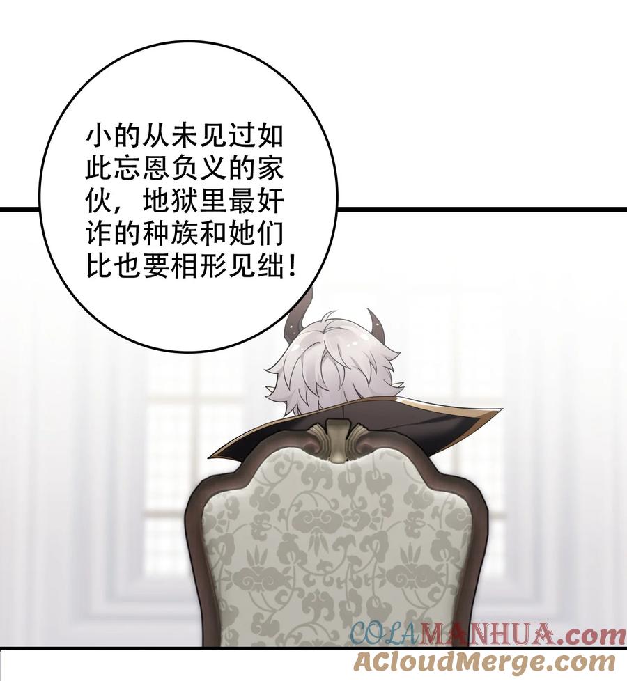 《圣女小姐请停止你的奇怪脑补!》11 我会努力让他玩弄的！ 第29页