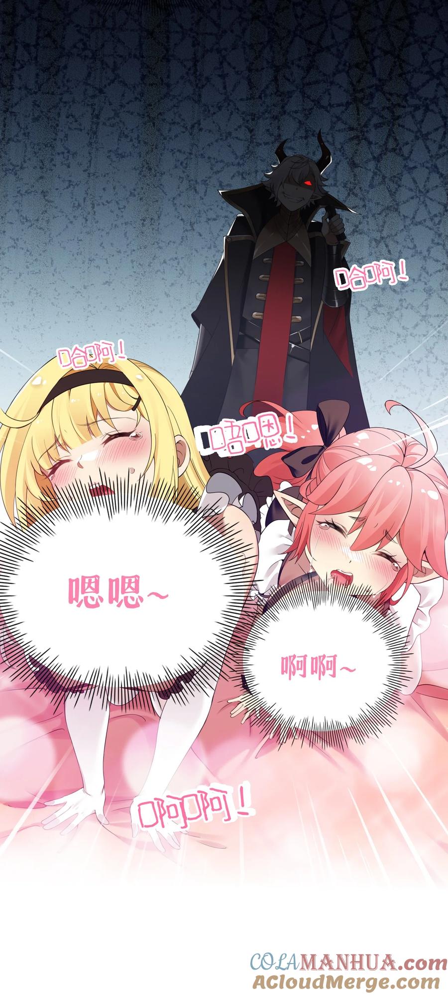 《圣女小姐请停止你的奇怪脑补!》11 我会努力让他玩弄的！ 第7页
