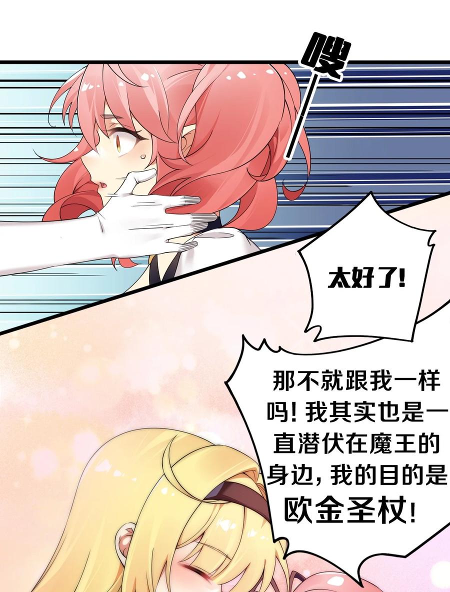 《圣女小姐请停止你的奇怪脑补!》11 我会努力让他玩弄的！ 第16页