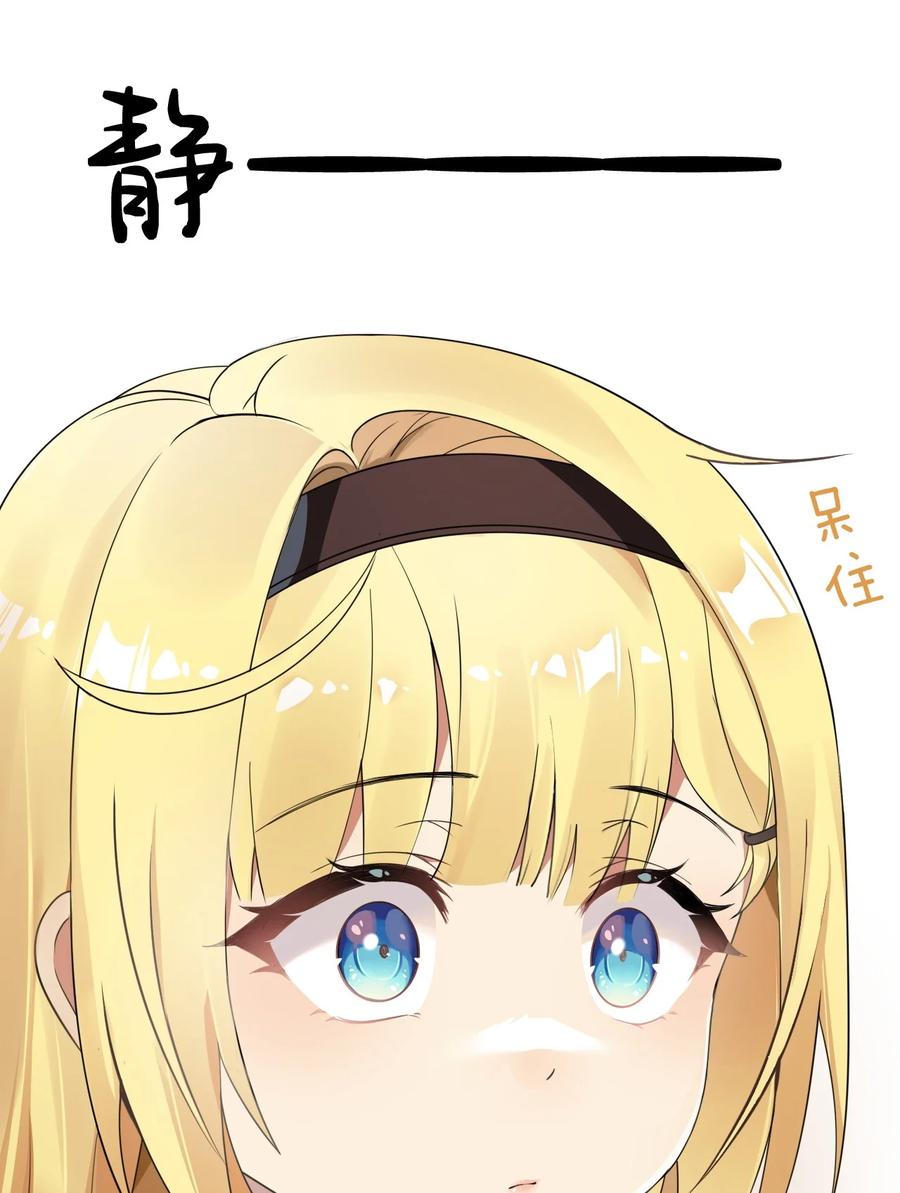 《圣女小姐请停止你的奇怪脑补!》11 我会努力让他玩弄的！ 第14页