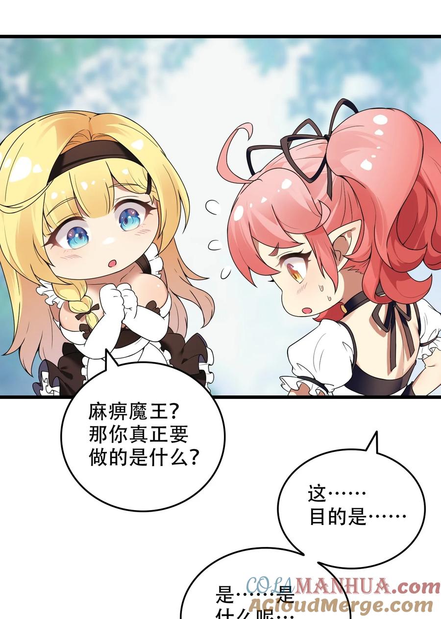 《圣女小姐请停止你的奇怪脑补!》11 我会努力让他玩弄的！ 第11页