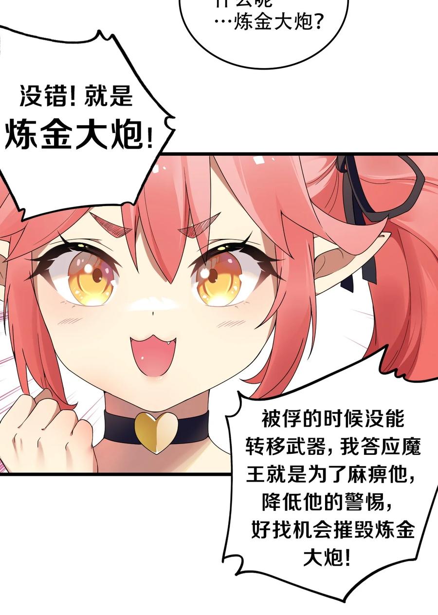 《圣女小姐请停止你的奇怪脑补!》11 我会努力让他玩弄的！ 第12页